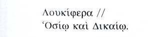 stele con due mani testo greco
